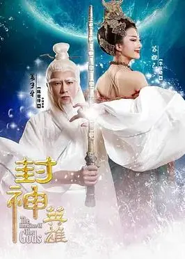 《封神英雄》：姜子牙再战凡尘，神话史诗的忠实改编还是另辟蹊径的创新？