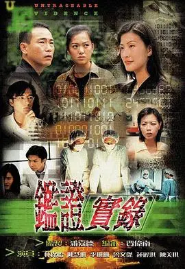 《鉴证实录粤语版》：这金牙大状的案子也太烧脑了！比TVB的古装剧还过瘾！
