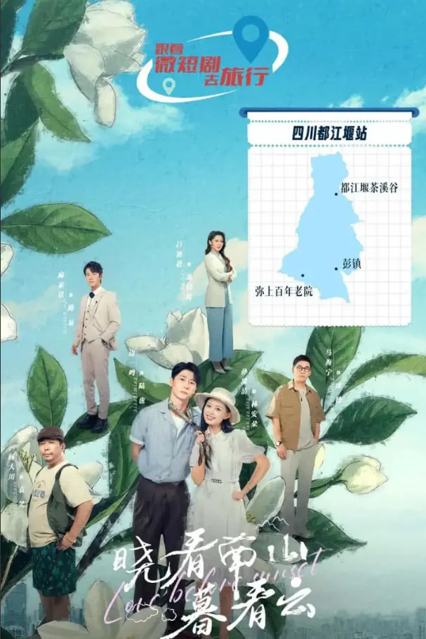 《晓看南山暮看云》：别被这诗意名字骗了，剧情比足球赛场还燃！这碗“鸡汤”够劲！