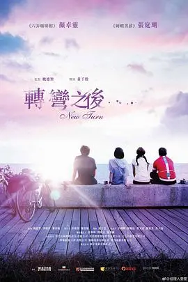 《转弯之后》：一场意想不到的反套路反击，颠覆你对[足球]的认知，结局绝杀！