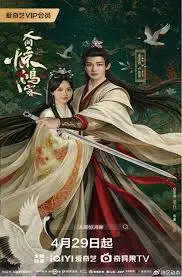 《人间惊鸿客》：天呐！这童言有计第二季的剧情也太逆天了吧？！
