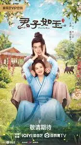 《君子如玉》：冷门佳作还是包装烂片？看完这篇影评让你彻底明白！