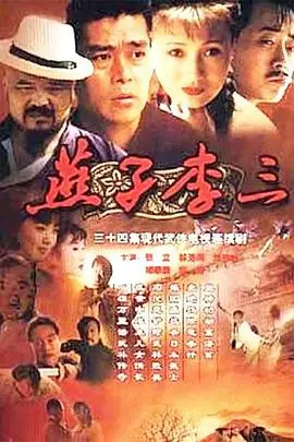 《燕子李三》：这才是真功夫！看完《威尔士VS伊朗》的比赛，我只想说这身手绝了！