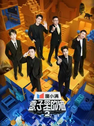 《盒子里的猫 第二季》：这日剧的神来之笔，看完脑洞大开，细思极恐！