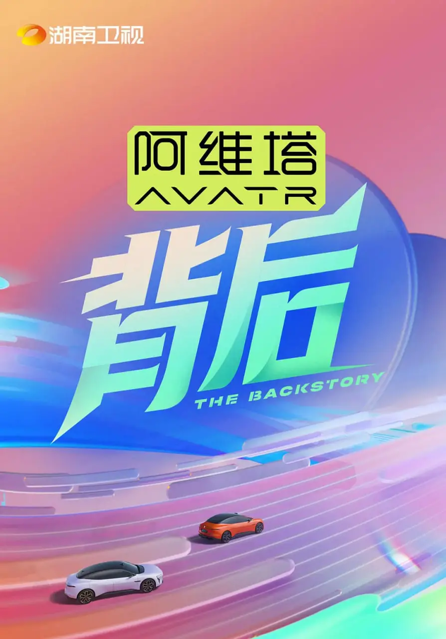 《背后2025》：这狗血剧情，是青春的真实写照还是编剧瞎掰？