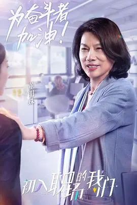 《职场菜鸟生存图鉴 2021》：别再做炮灰！让你从小白变大神，2021年职场生存终极指南！