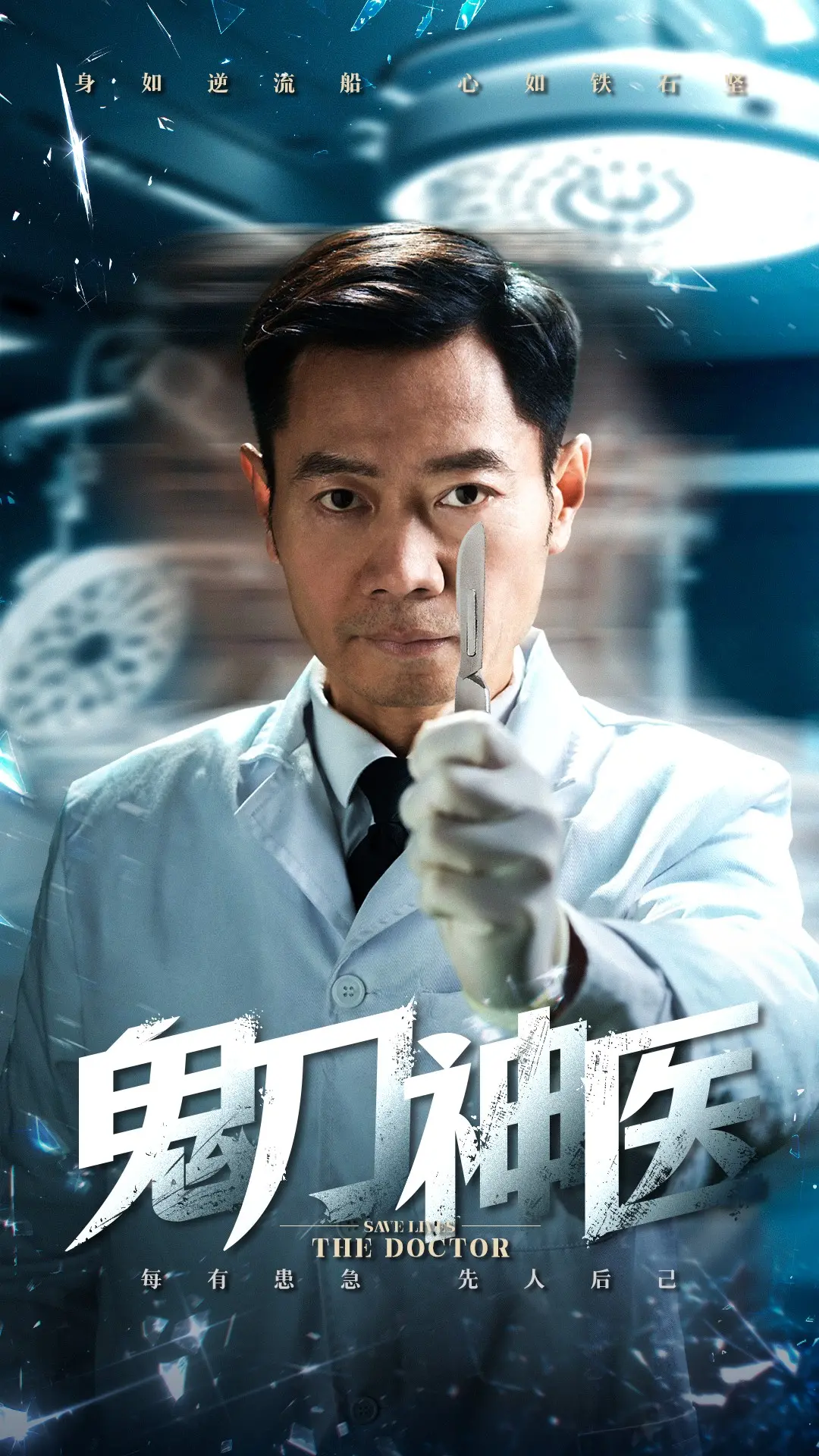 鬼刀神医：一部让人上头的古装神剧，比南北英雄还好看！