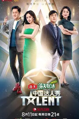 《中国达人秀 第六季》：当人与海洋相遇，这舞台简直了！达人表演太催泪了！