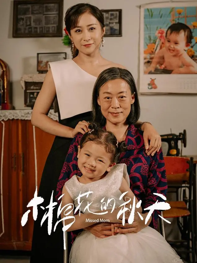《木棉花的秋天》：不是吧，还能这么玩？这剧情虐到心肝脾肺肾！