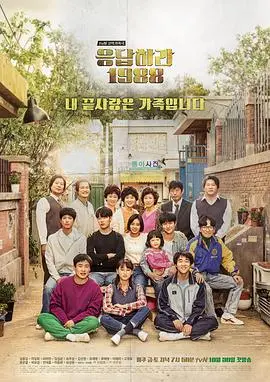 《请回答1988》：不是《霸总》玛丽苏，却让人哭到不行，这回忆杀太绝了！
