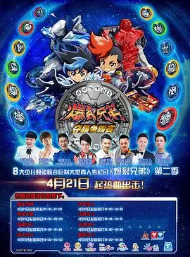 爆裂兄弟2：这爆笑喜剧能让你笑出腹肌？还是又一部烂片？