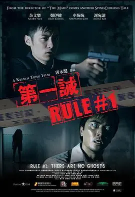 《第一诫》：警匪卧底的绝命博弈，人性黑暗面与信仰挣扎的深度拷问
