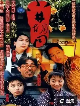 《小井胡同》：讲‘成长’的国产剧，有点东西，但别太期待！