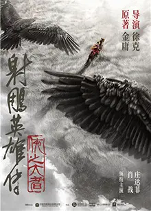 《射雕英雄传：侠之大者》：郭靖成“大侠”之路，比英格兰公开赛还精彩？还有驻院医生般的复杂人性？