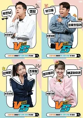 《强心脏VS》：不愧是脱口秀“老司机”！笑到飙泪，这期关于“亲情”的爆料太敢了！
