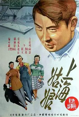《上海姑娘》：剧情逆天！这结局让人原地封神，我等凡人看不懂！