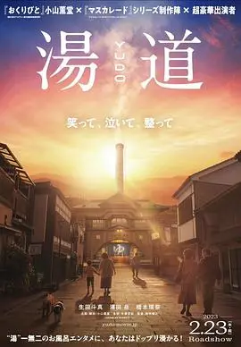 《汤道》：历史背后的辛酸与辉煌，一部值得深思的剧情片！